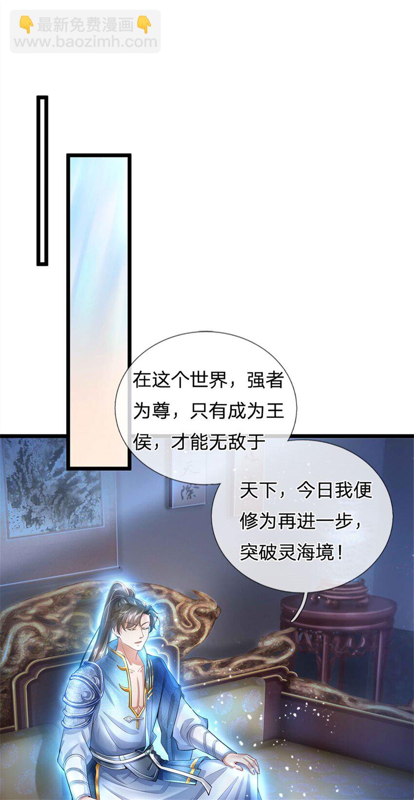 第21话 突破灵海，天地雷鸣-第22话