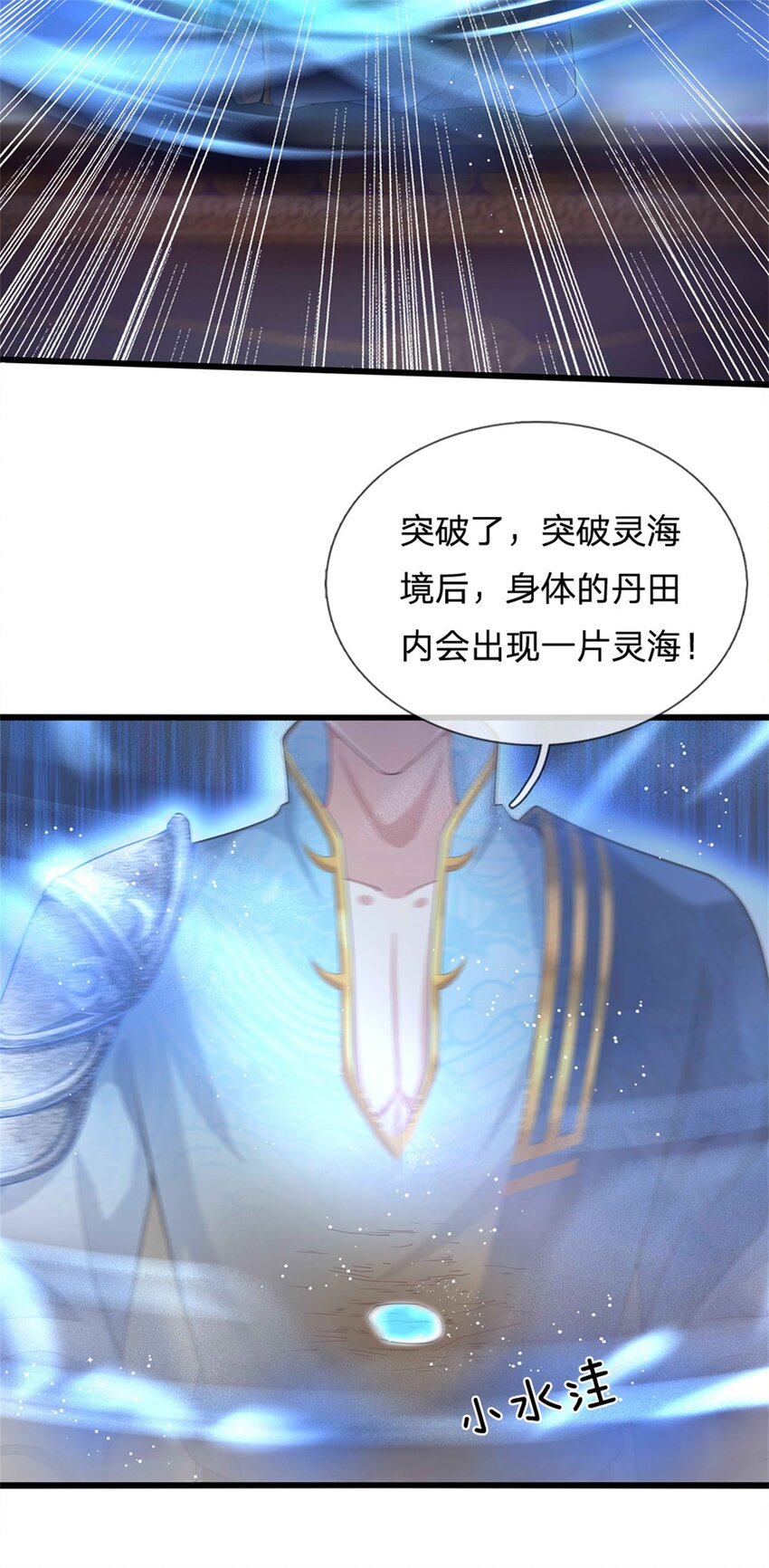 第21话 突破灵海，天地雷鸣-第22话