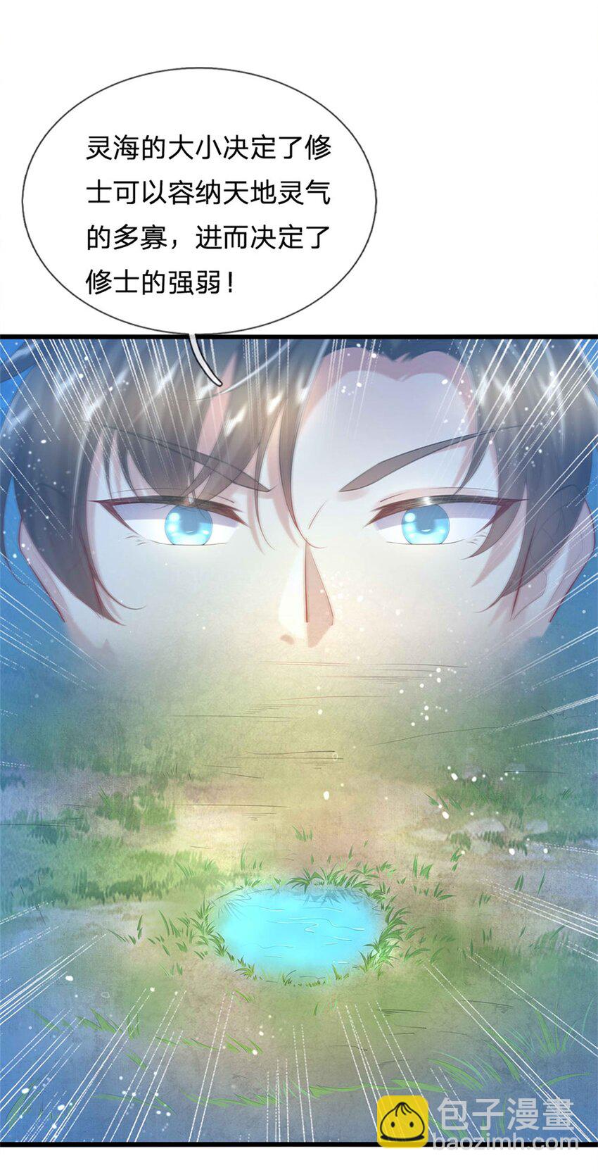 第21话 突破灵海，天地雷鸣-第22话