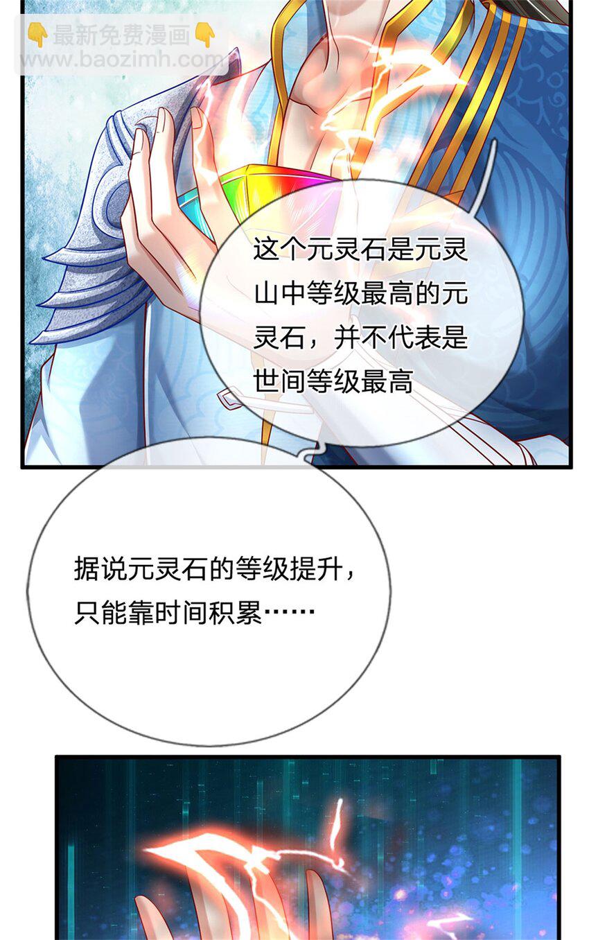 第21话 突破灵海，天地雷鸣-第22话