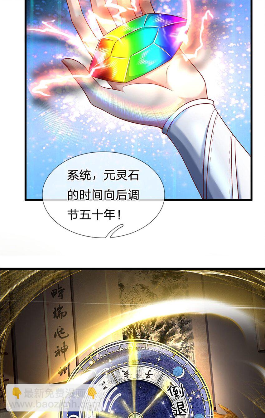 第21话 突破灵海，天地雷鸣-第22话