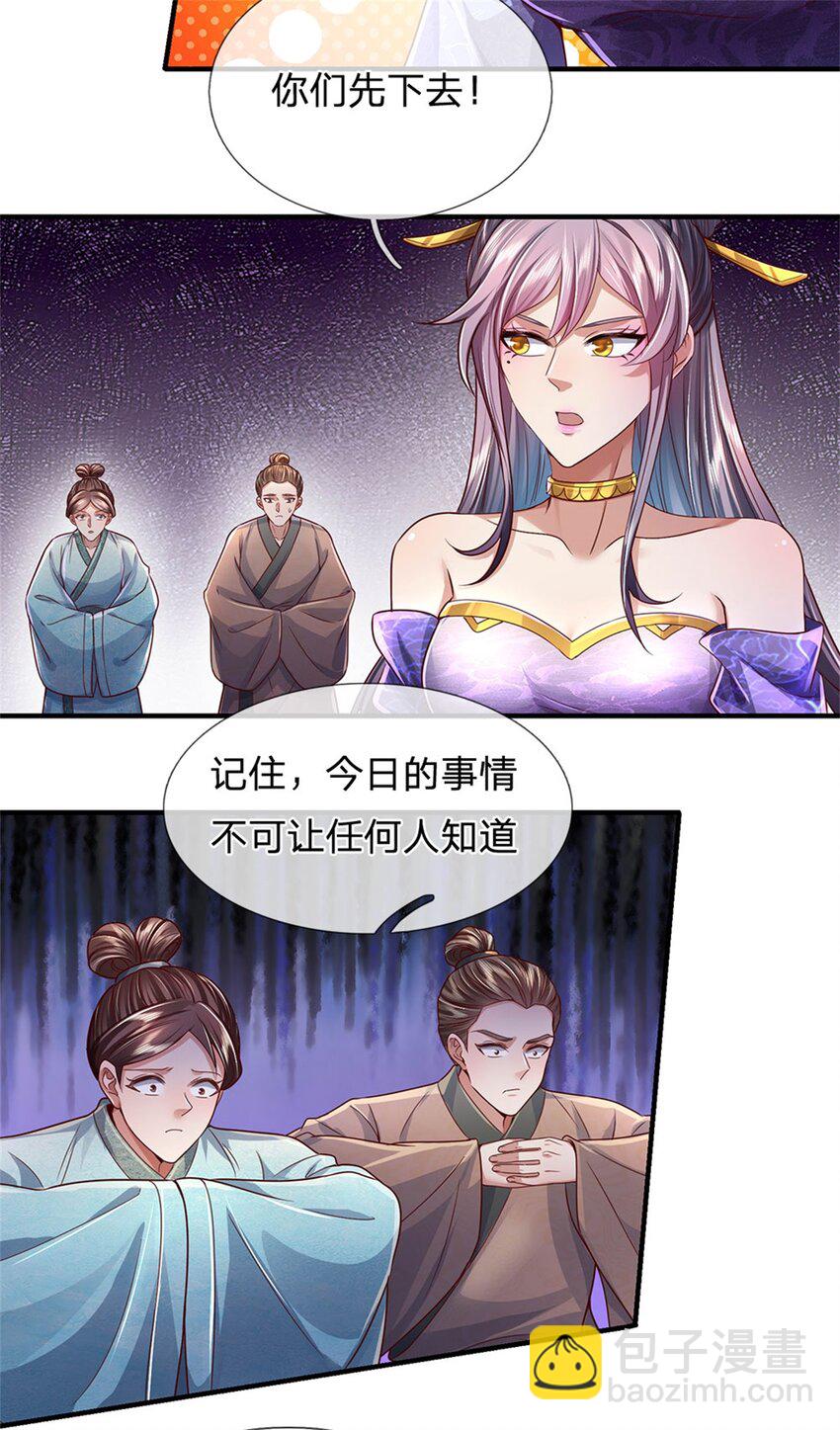 第21话 突破灵海，天地雷鸣-第22话