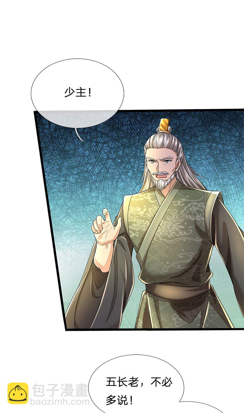 第23话 正式比武，现身一战-第24话