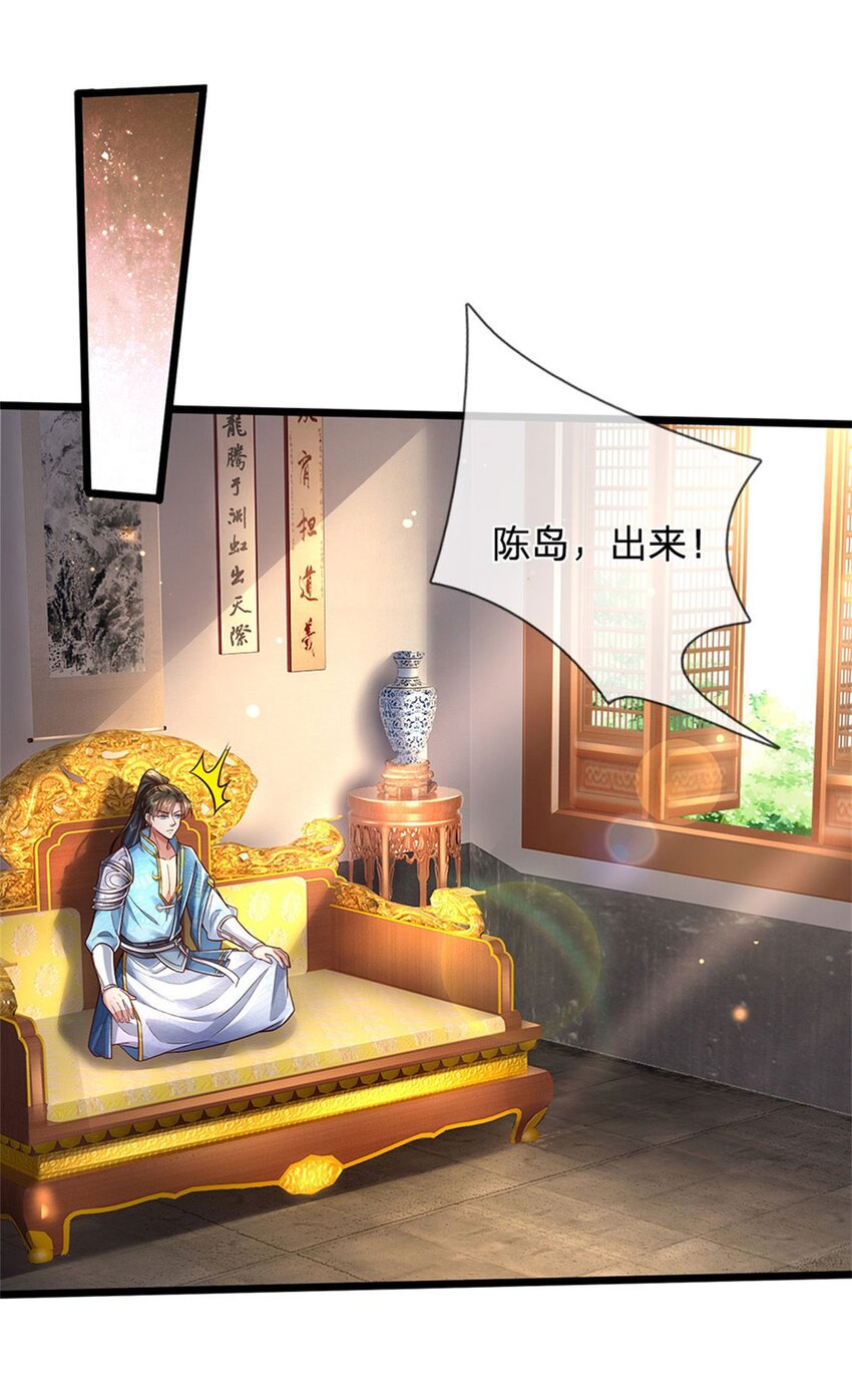 第23话 正式比武，现身一战-第24话