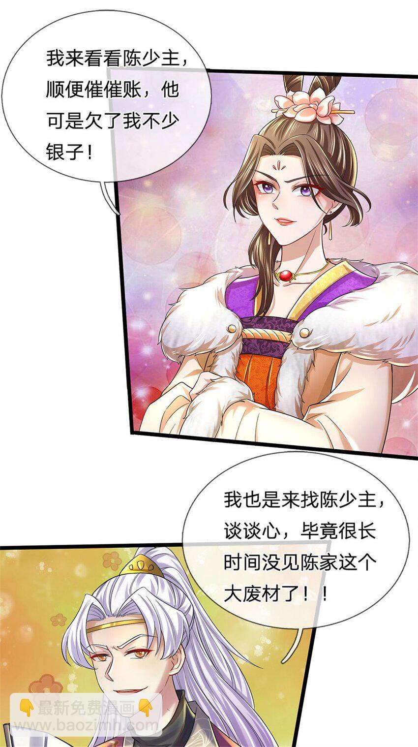第23话 正式比武，现身一战-第24话