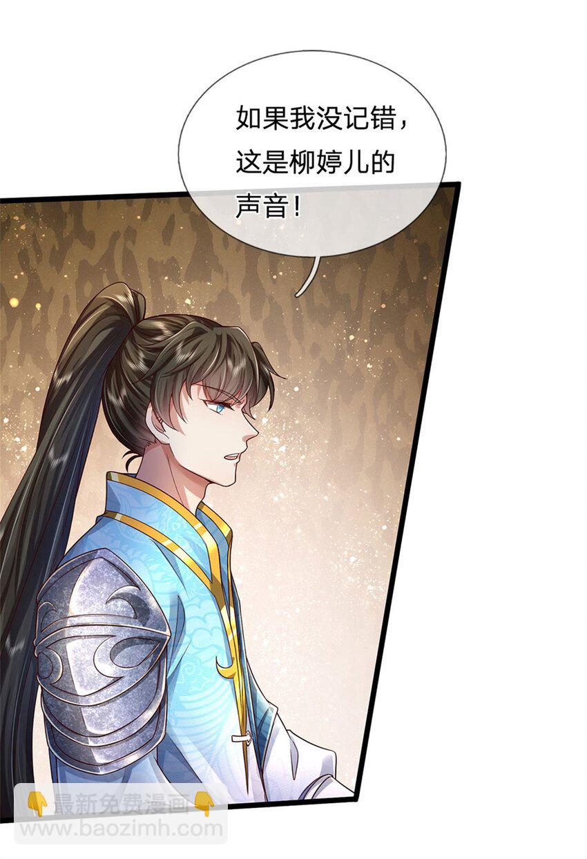 第23话 正式比武，现身一战-第24话