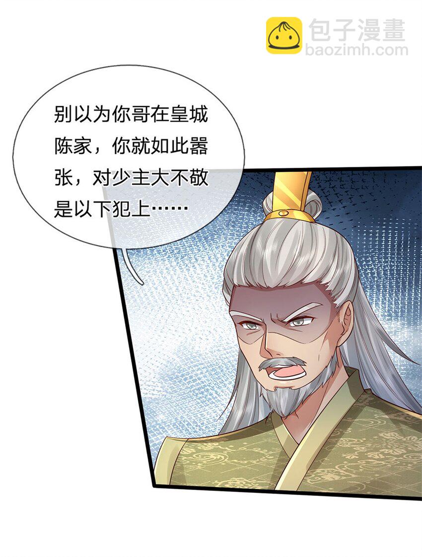 第23话 正式比武，现身一战-第24话
