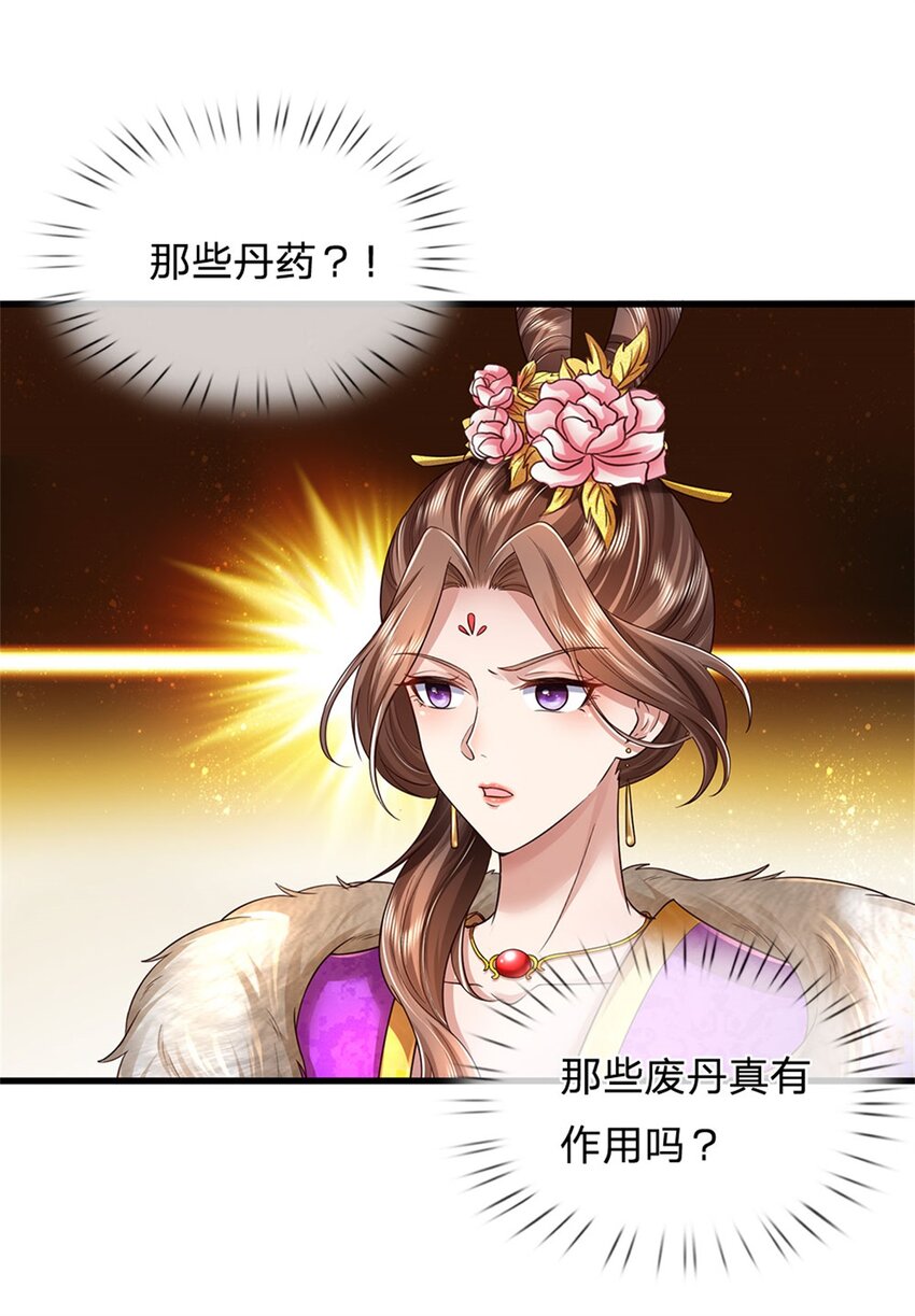 第25话 刮目相看，核心产业-第26话