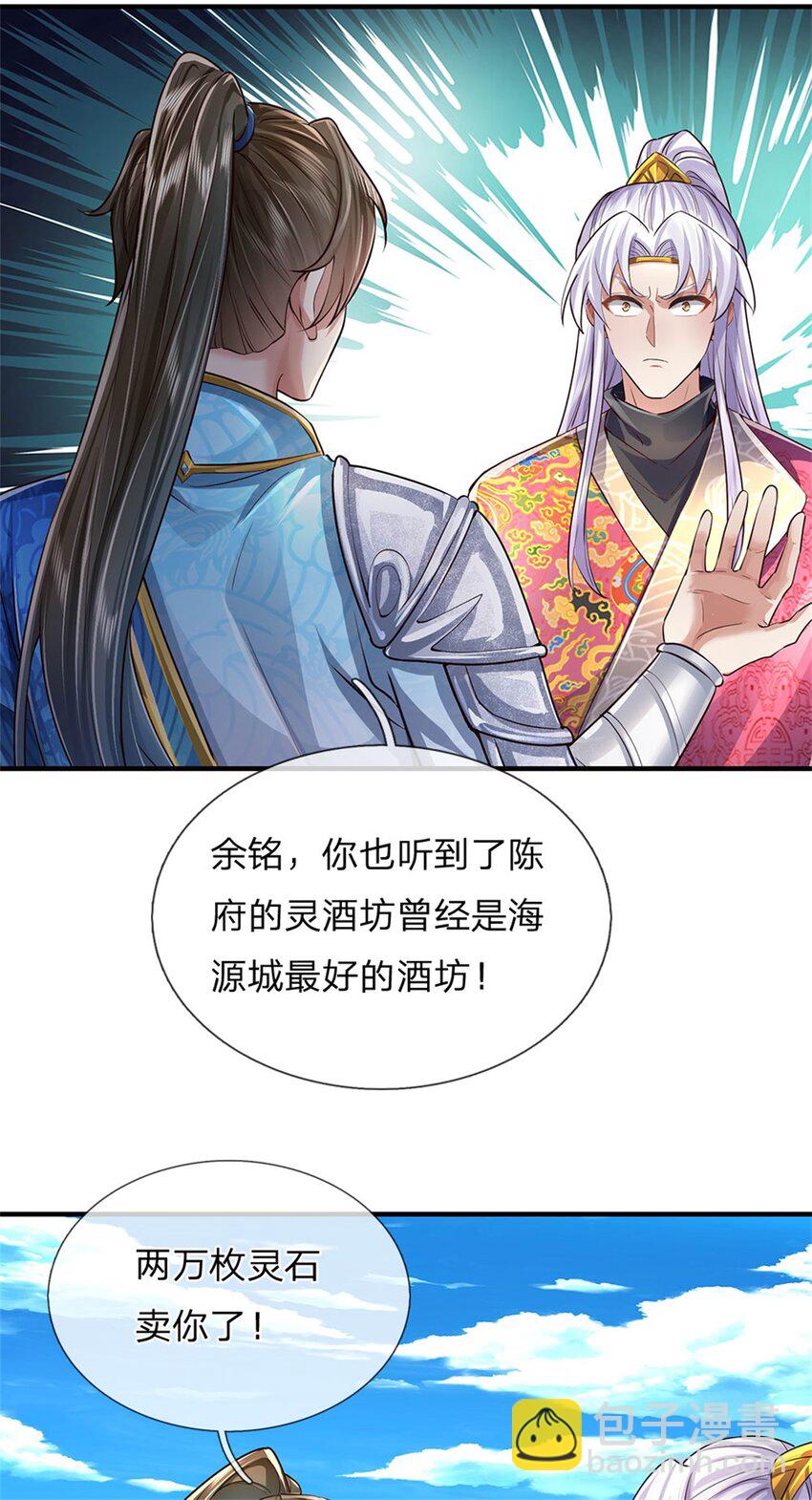 第25话 刮目相看，核心产业-第26话
