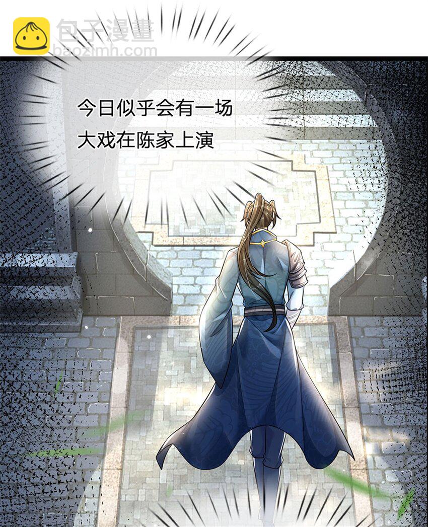 第3话 黄武名额，花落谁家-第4话