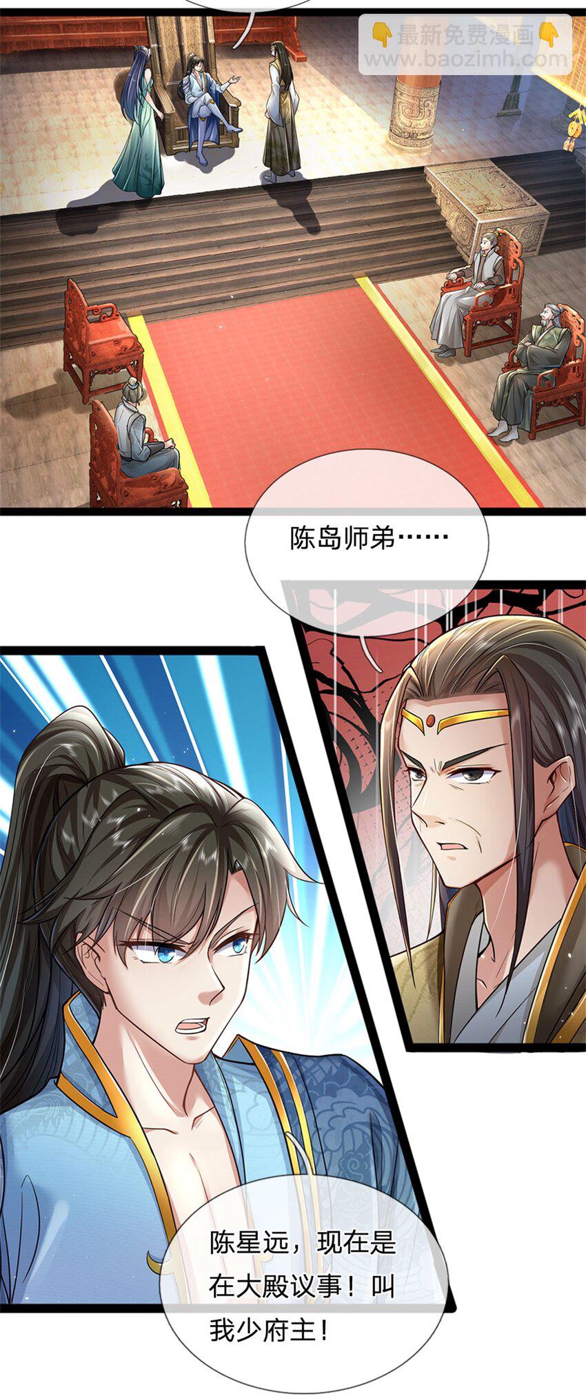 第3话 黄武名额，花落谁家-第4话