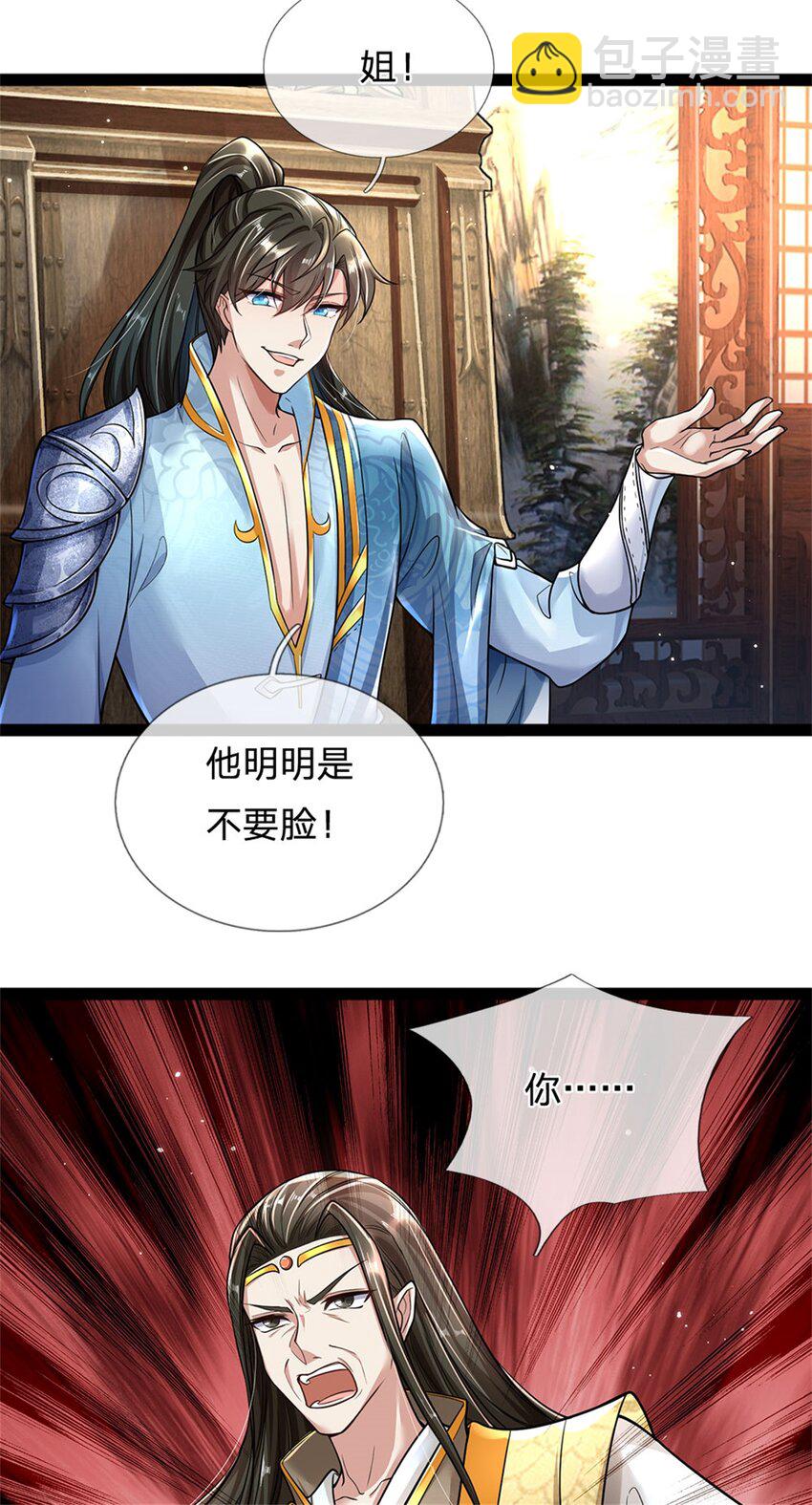 第3话 黄武名额，花落谁家-第4话