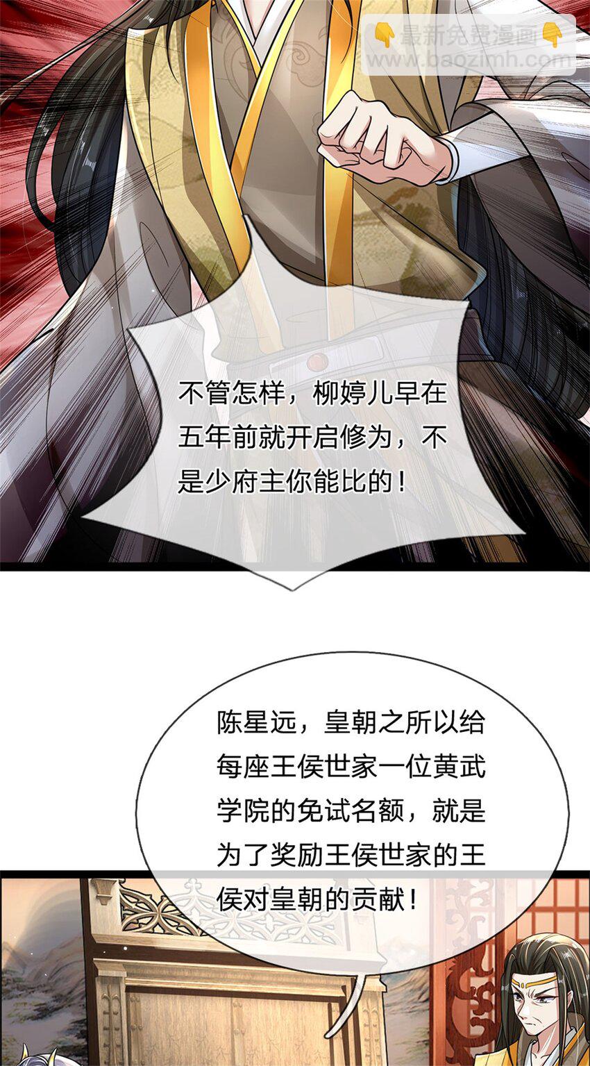 第3话 黄武名额，花落谁家-第4话