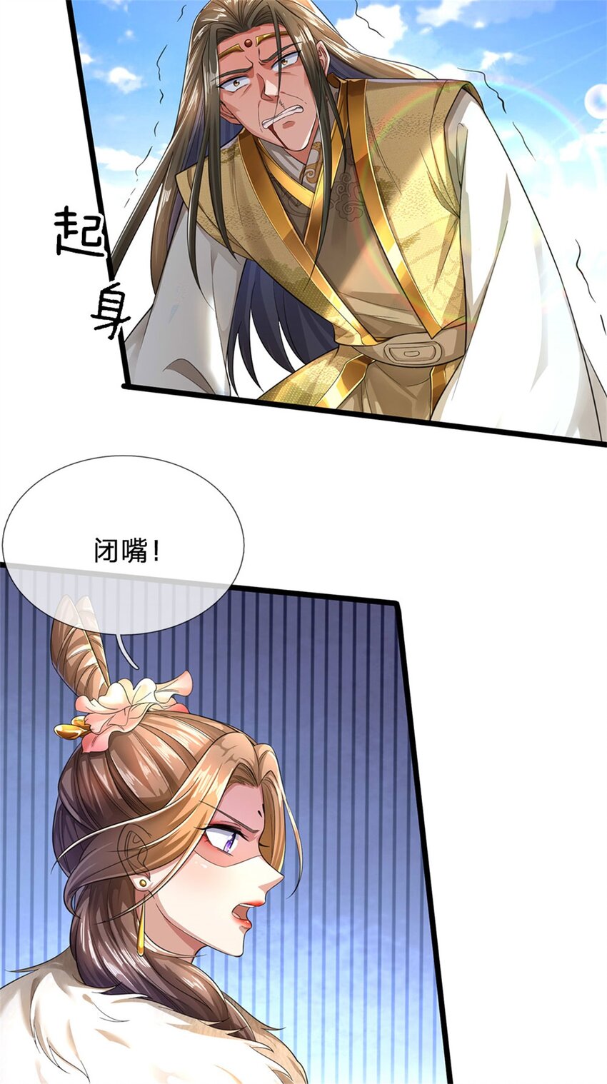 第29话 郡主救我，照单全收-第30话