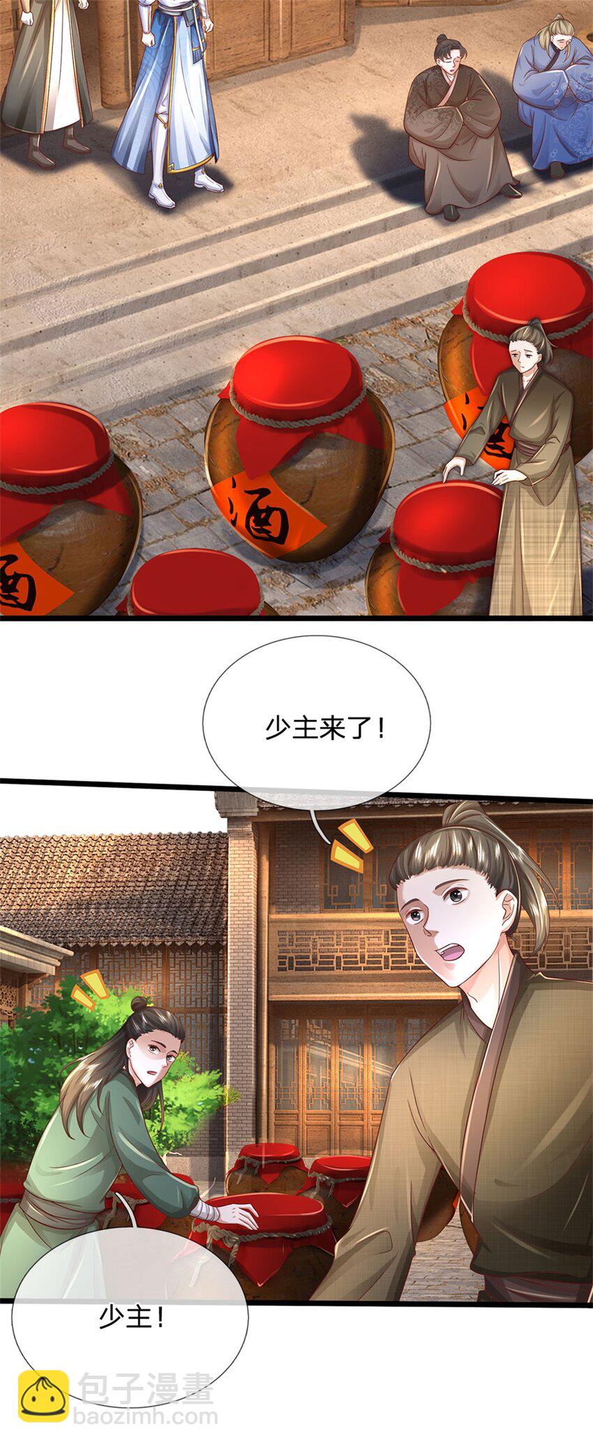 第31话 走着瞧吧，十年酵灵-第32话
