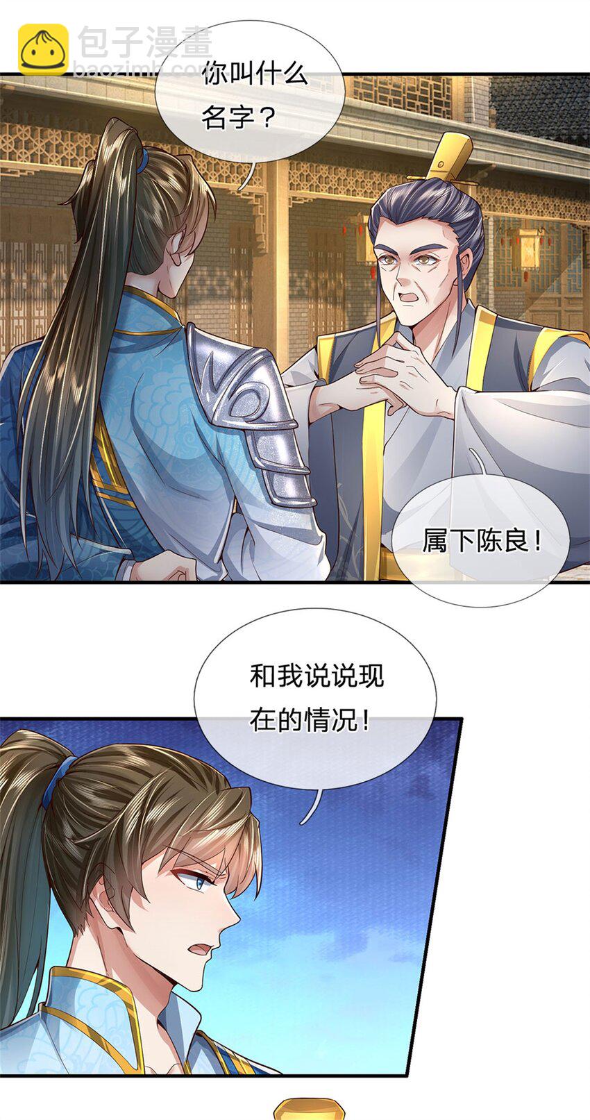 第31话 走着瞧吧，十年酵灵-第32话