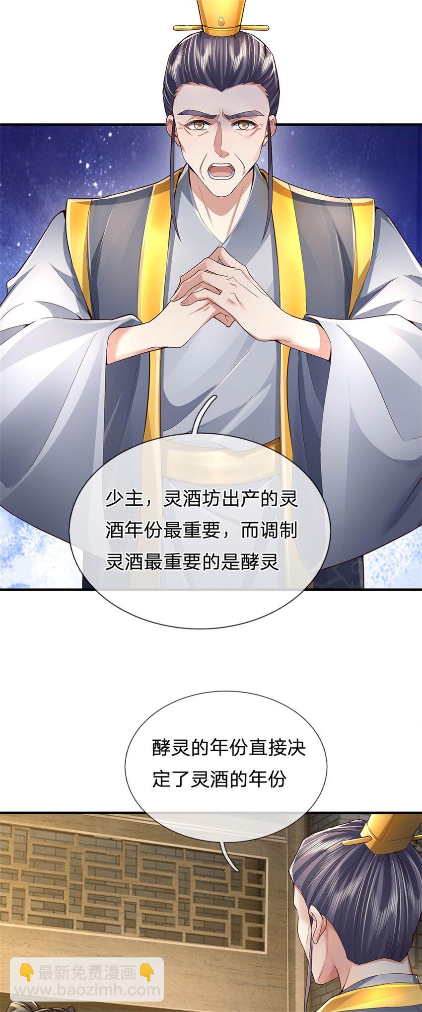 第31话 走着瞧吧，十年酵灵-第32话