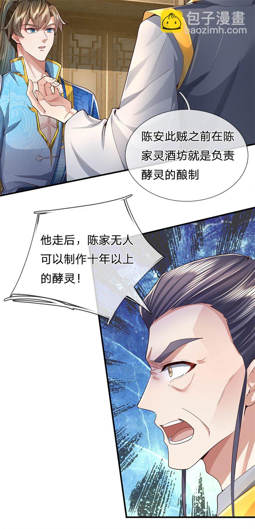 第31话 走着瞧吧，十年酵灵-第32话