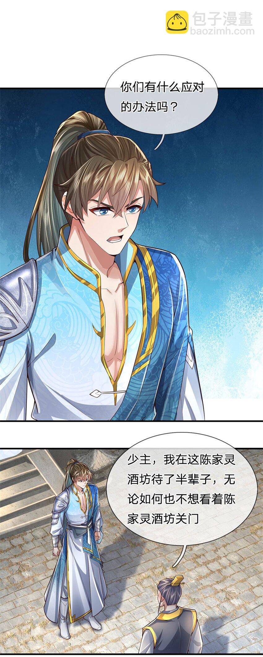 第31话 走着瞧吧，十年酵灵-第32话