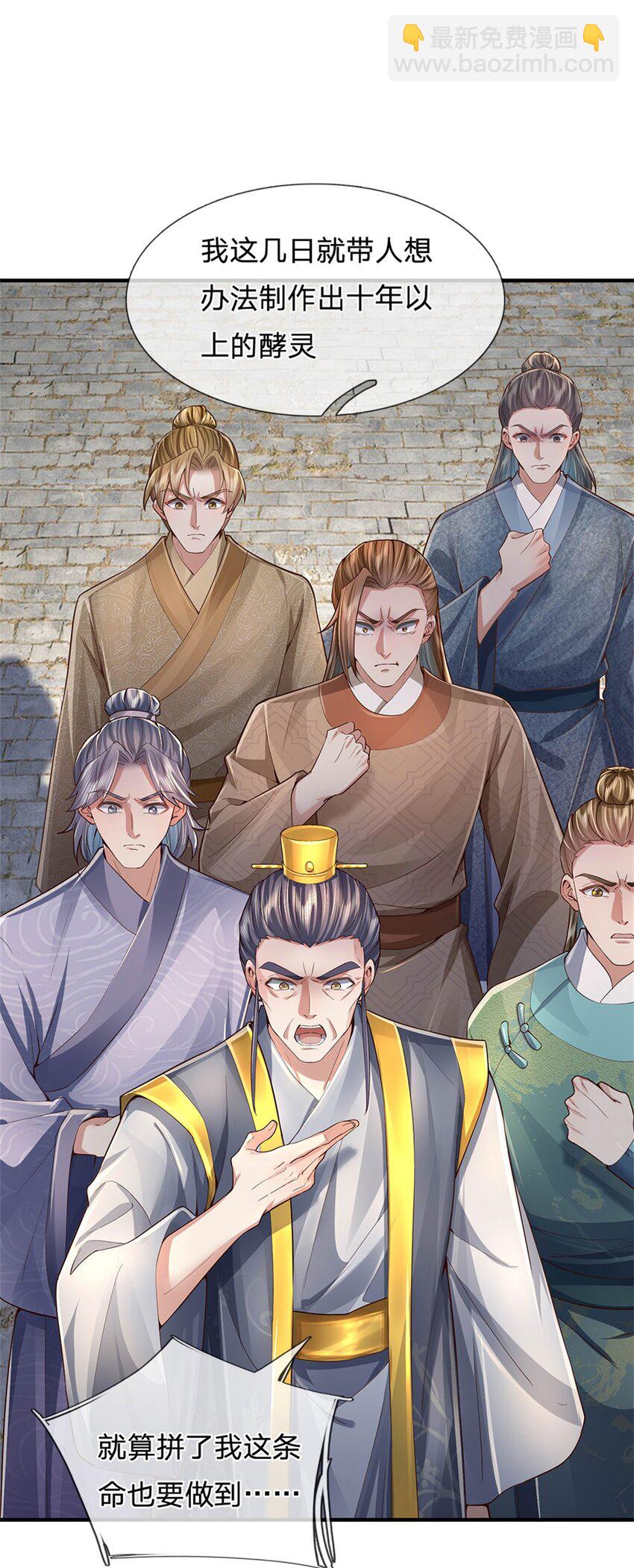 第31话 走着瞧吧，十年酵灵-第32话