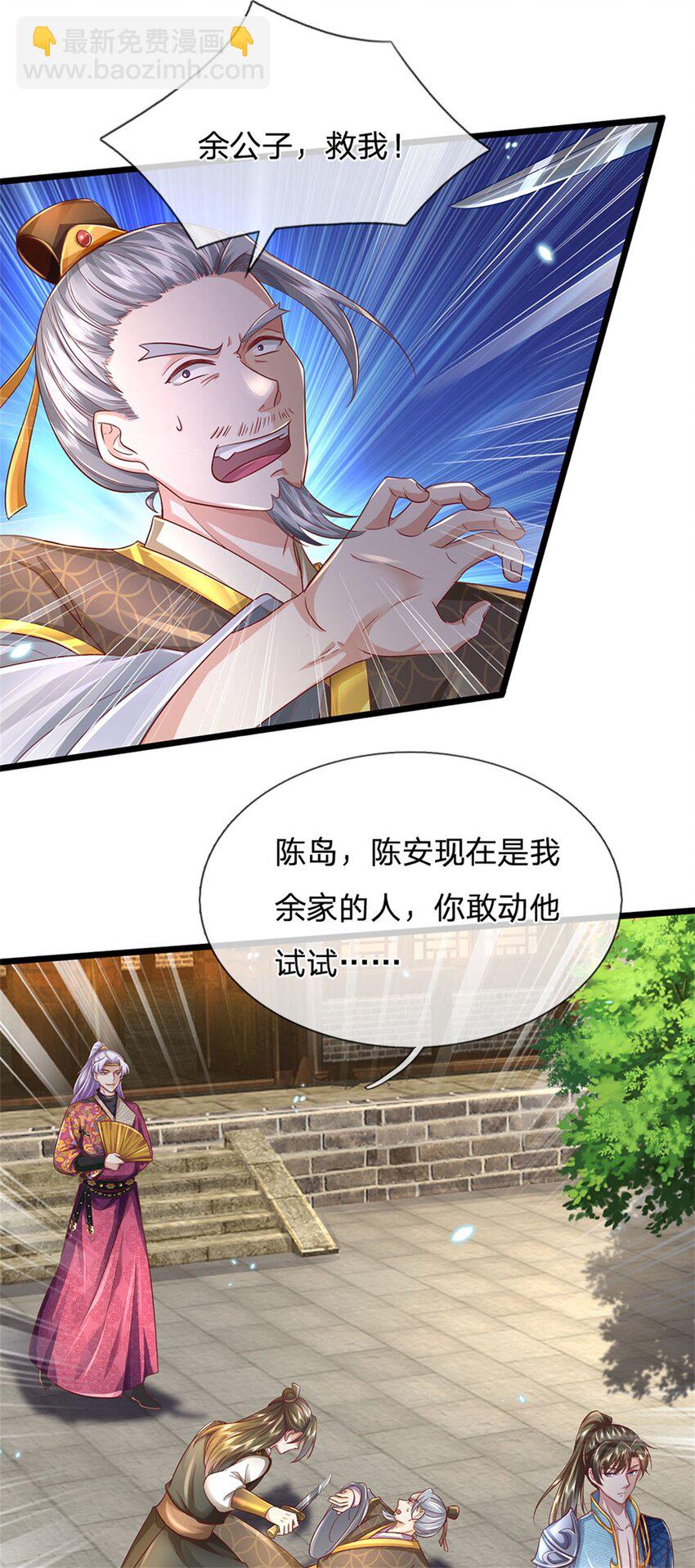 第31话 走着瞧吧，十年酵灵-第32话
