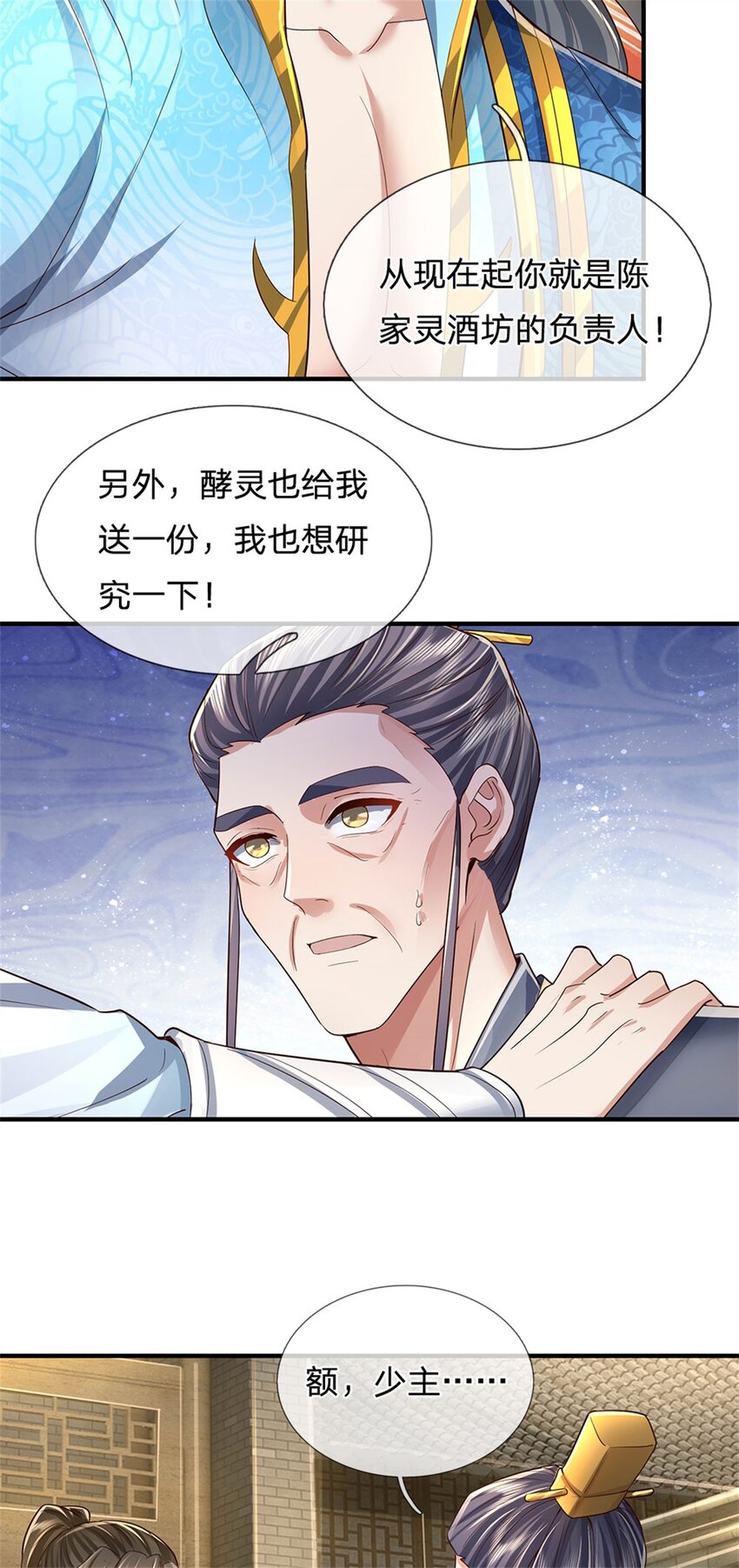 第31话 走着瞧吧，十年酵灵-第32话