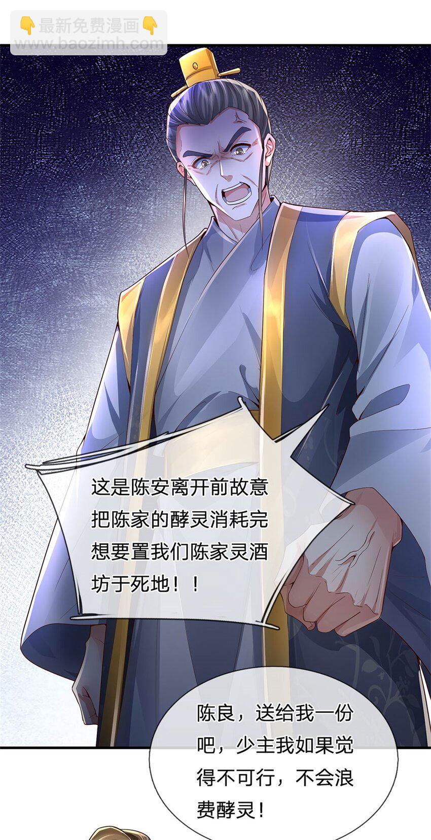 第31话 走着瞧吧，十年酵灵-第32话