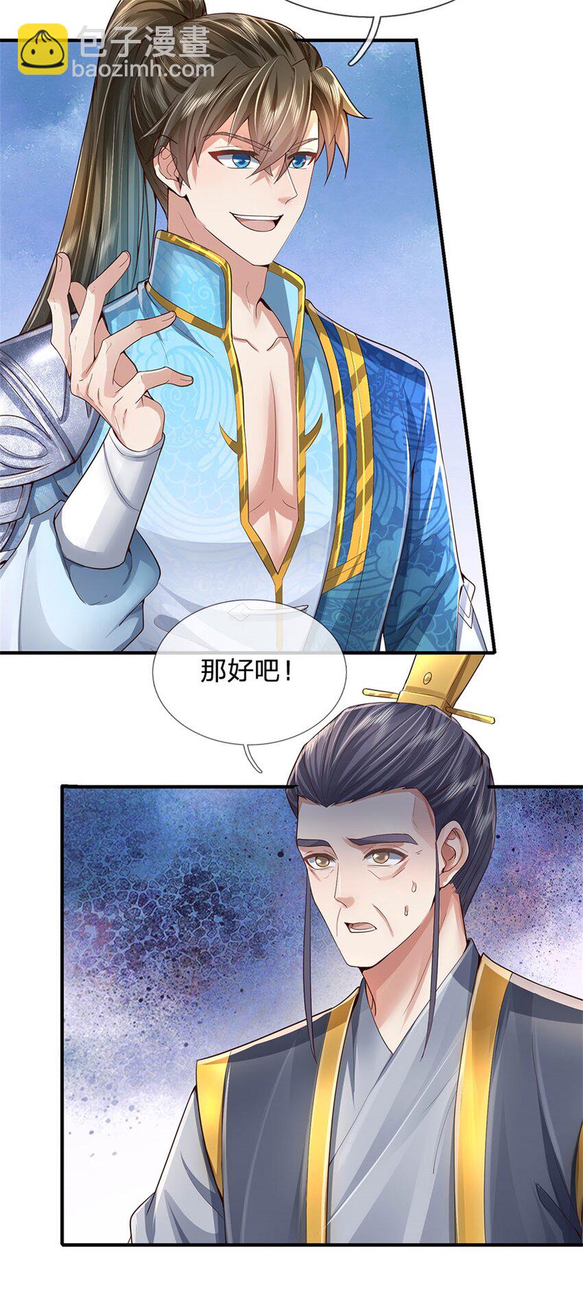 第31话 走着瞧吧，十年酵灵-第32话