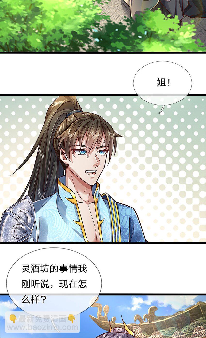 第31话 走着瞧吧，十年酵灵-第32话