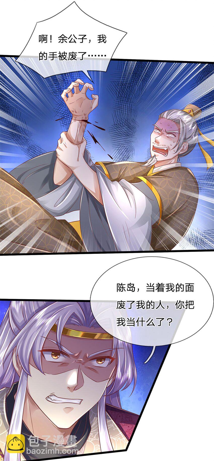 第31话 走着瞧吧，十年酵灵-第32话