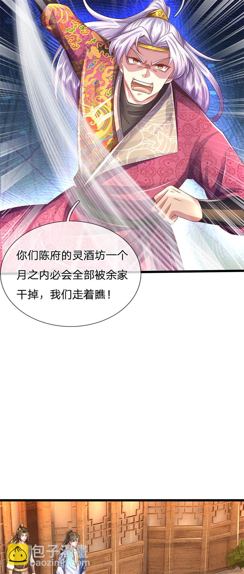 第31话 走着瞧吧，十年酵灵-第32话