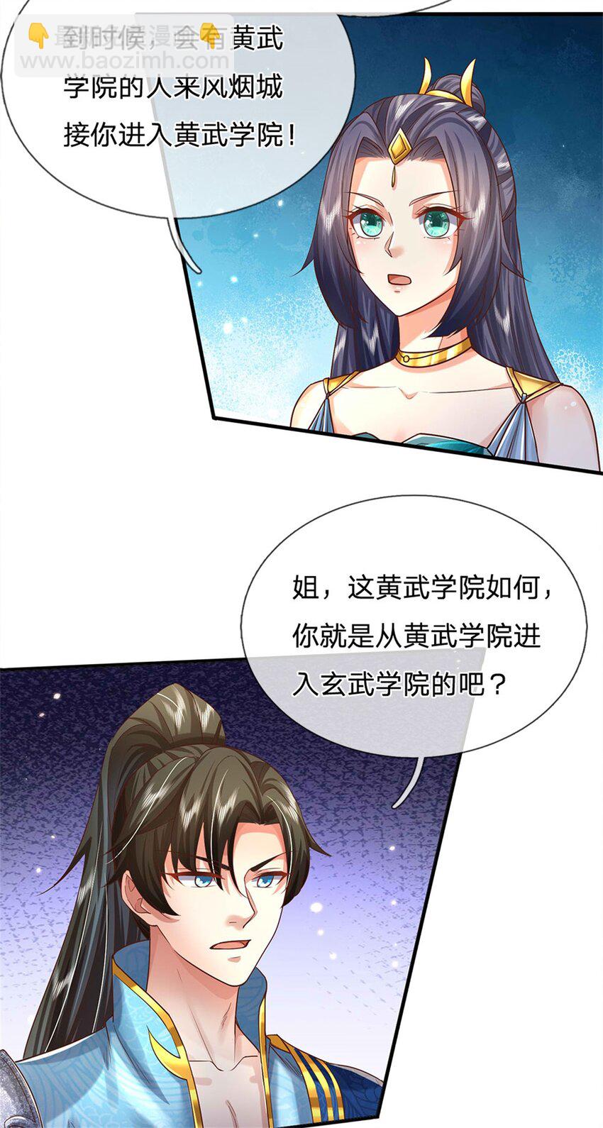 第33话 保送名额，上万灵草-第34话