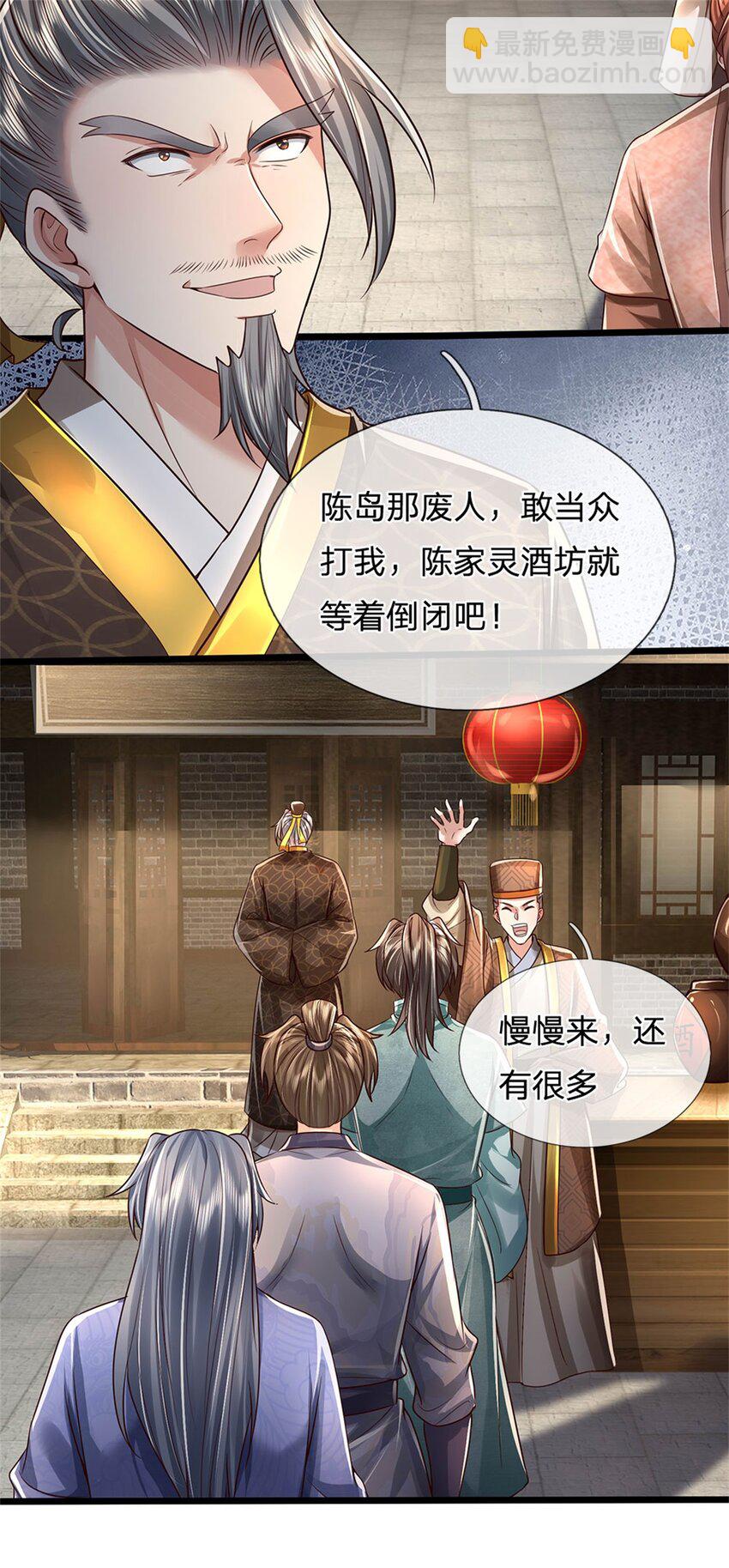 第35话 继承天赋，便宜卖出-第36话