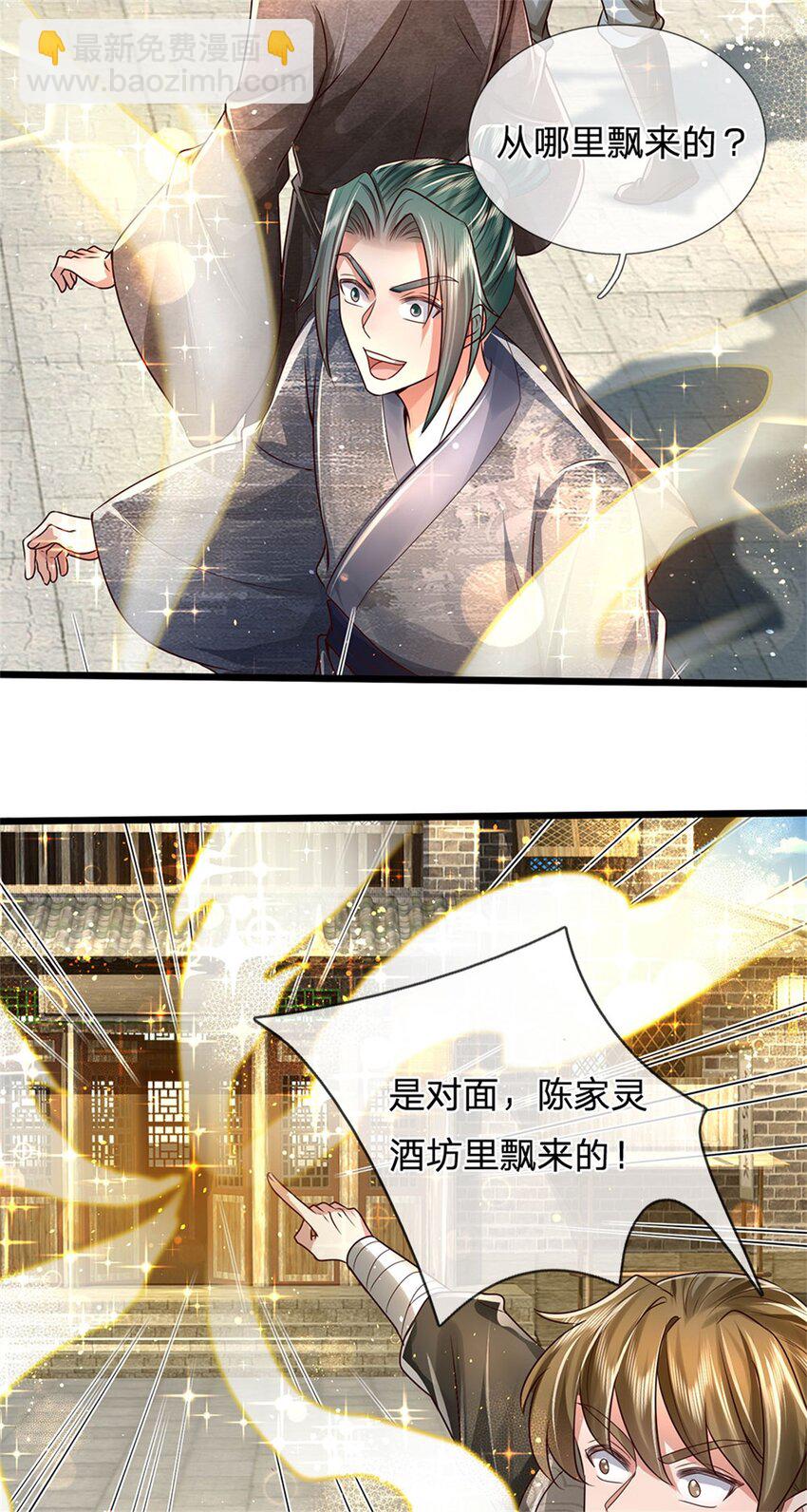 第35话 继承天赋，便宜卖出-第36话