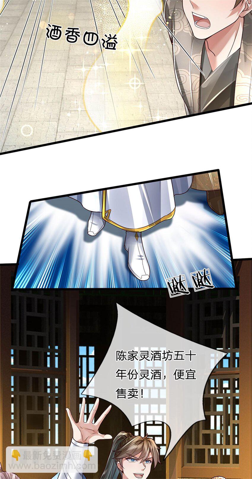 第35话 继承天赋，便宜卖出-第36话