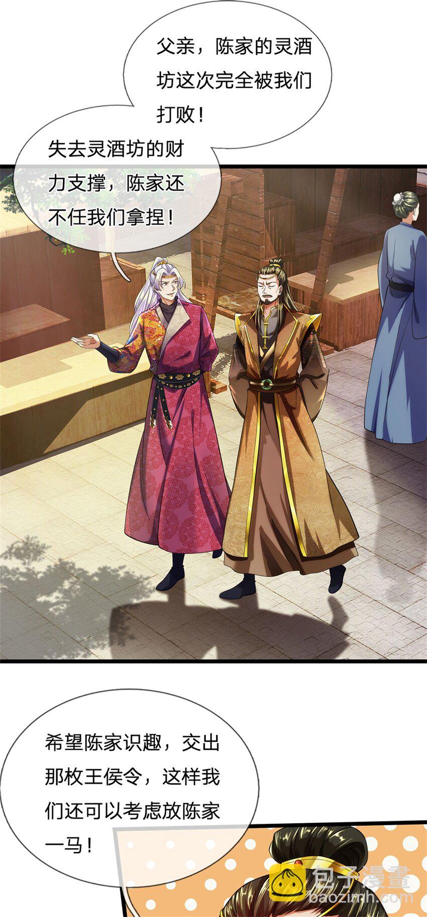 第35话 继承天赋，便宜卖出-第36话