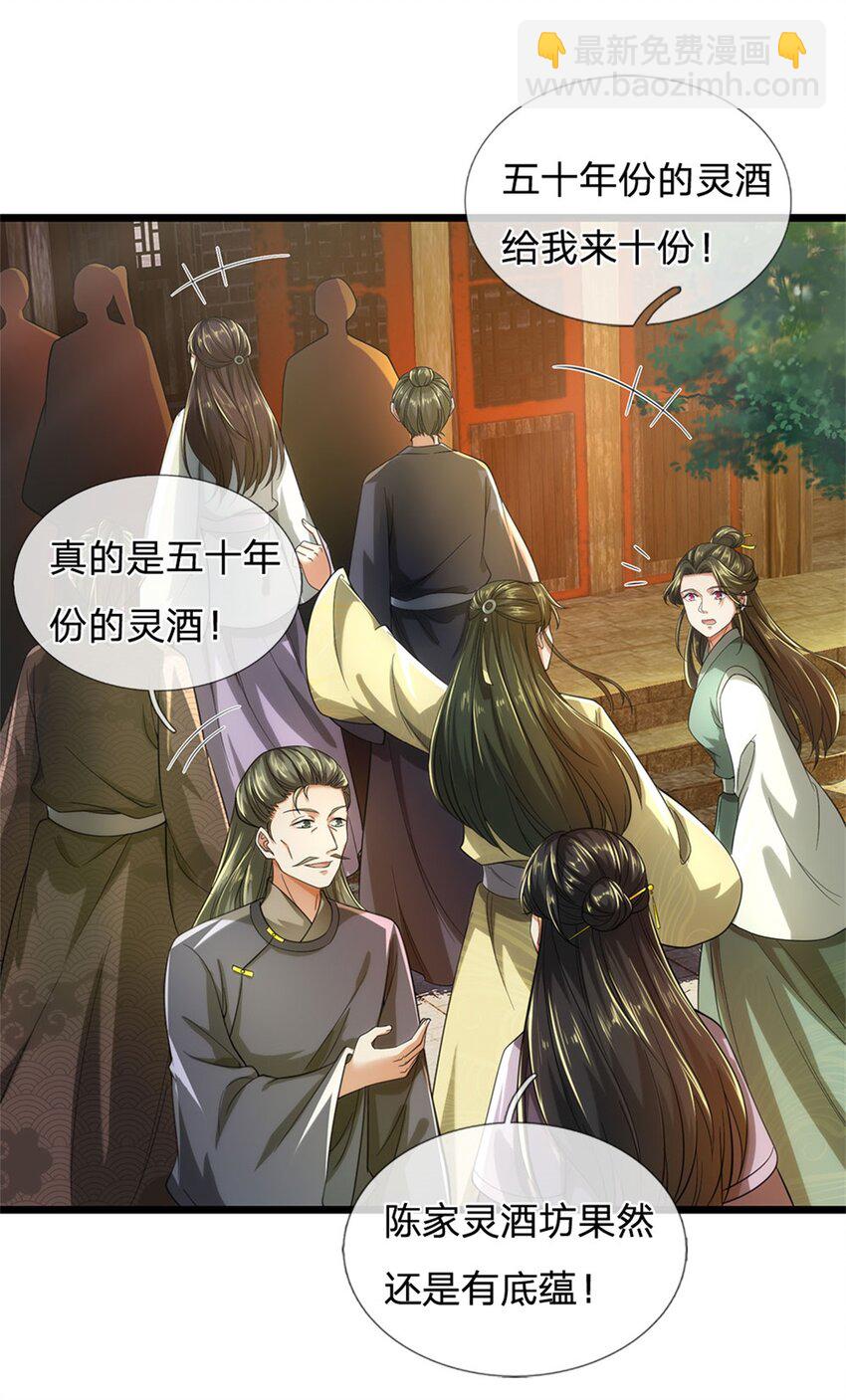 第35话 继承天赋，便宜卖出-第36话