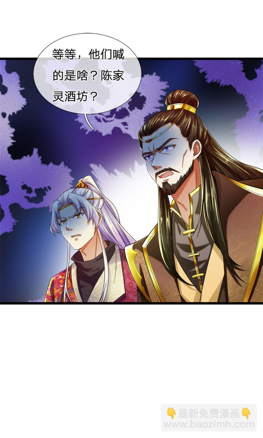第35话 继承天赋，便宜卖出-第36话