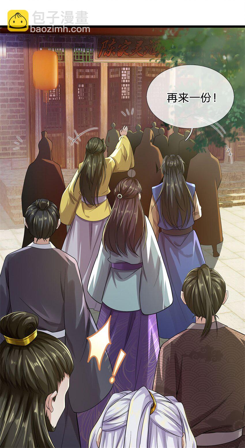 第35话 继承天赋，便宜卖出-第36话