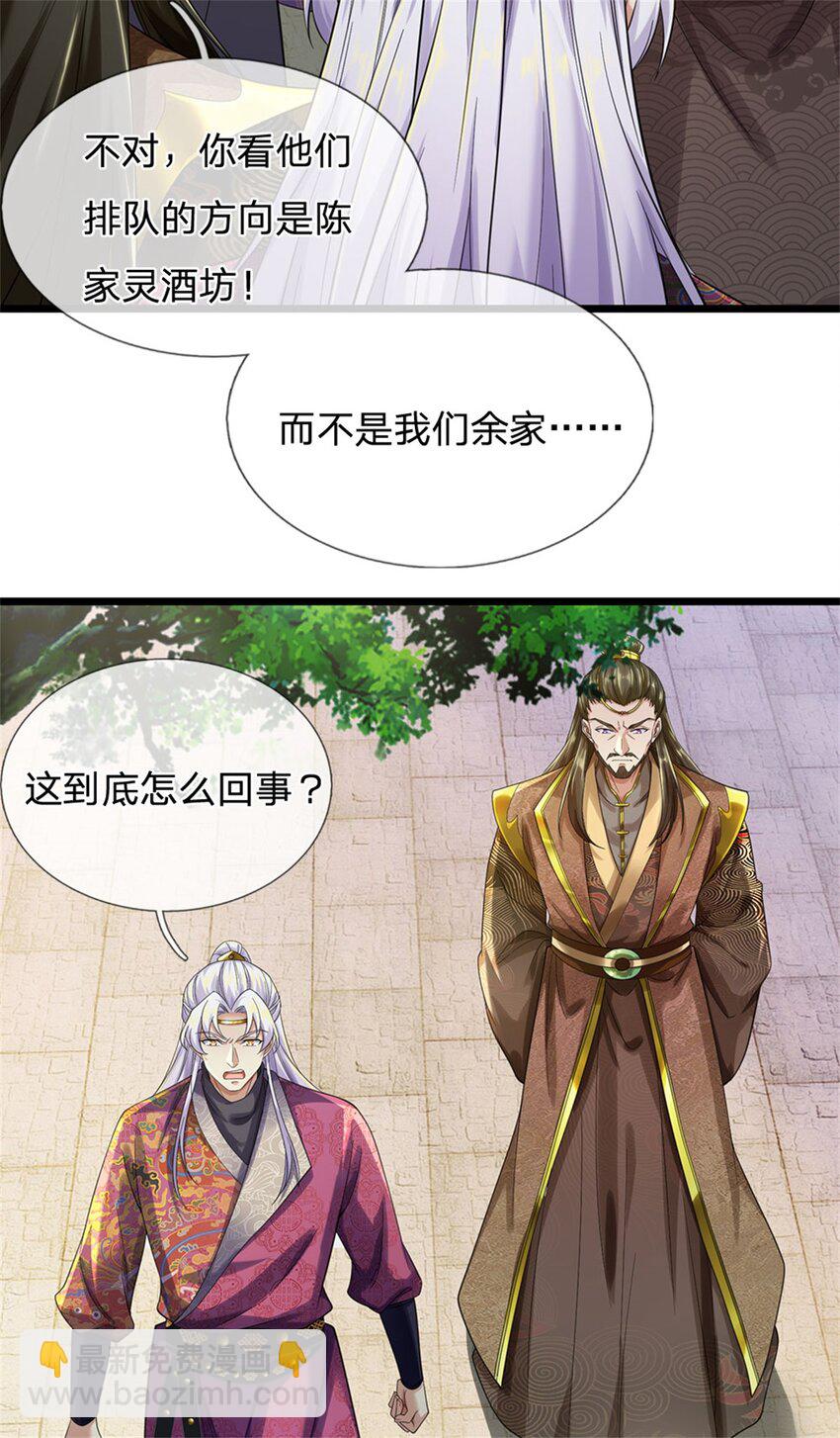 第35话 继承天赋，便宜卖出-第36话