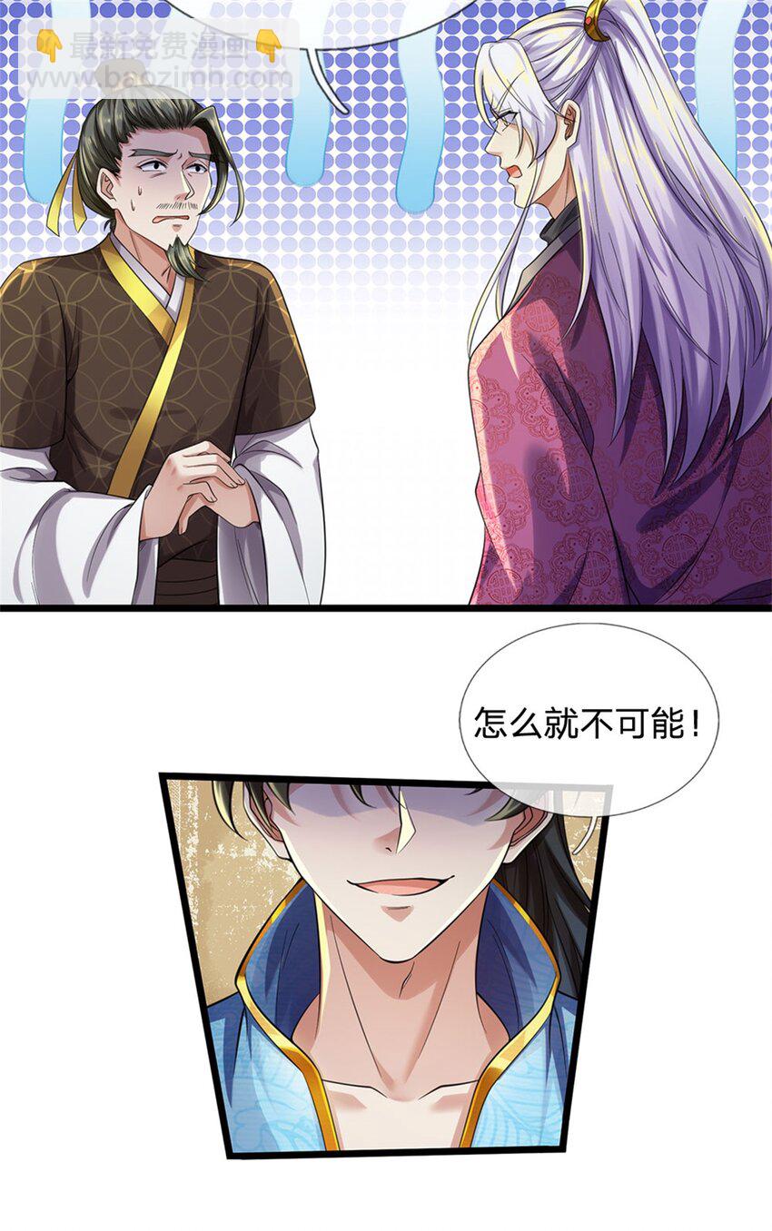 第35话 继承天赋，便宜卖出-第36话