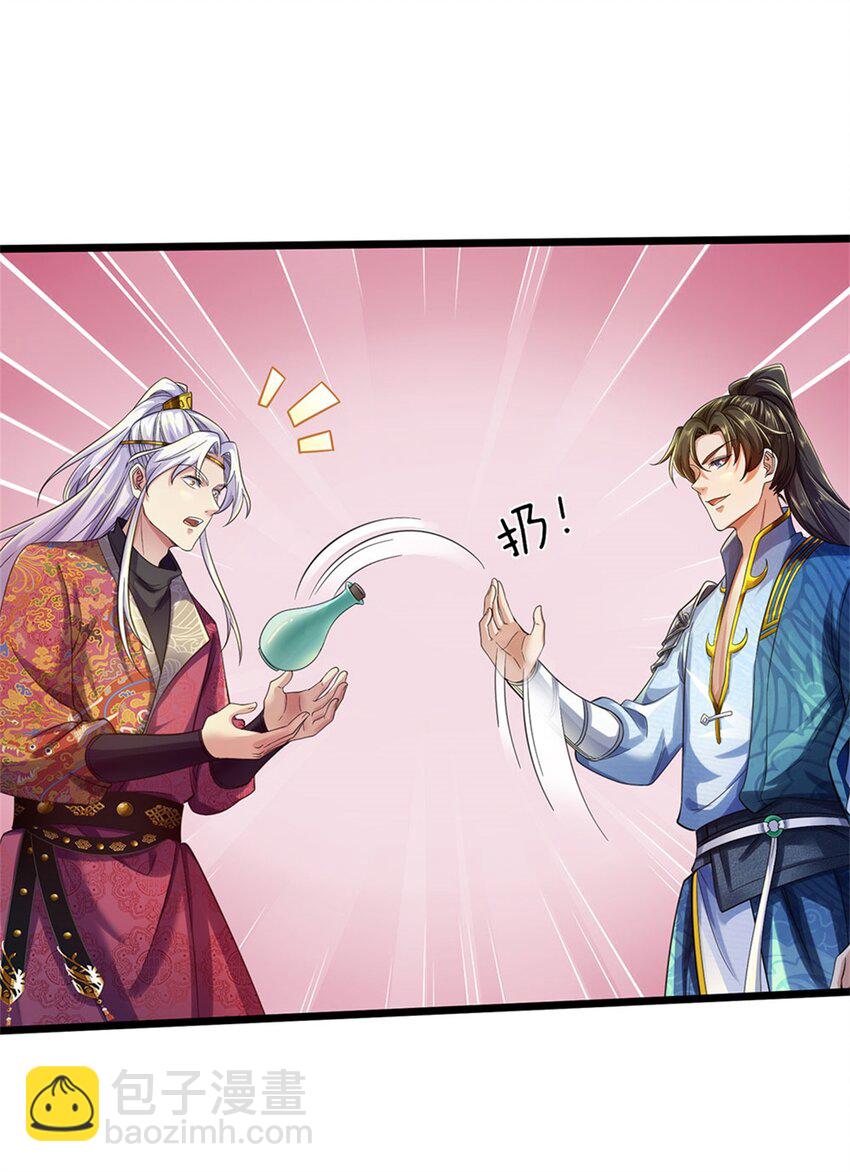 第35话 继承天赋，便宜卖出-第36话