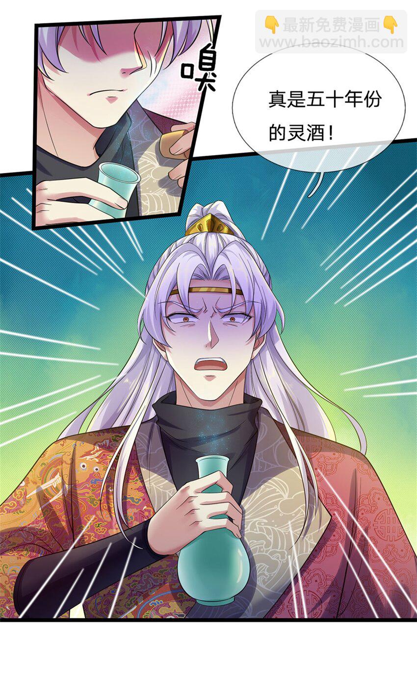 第35话 继承天赋，便宜卖出-第36话