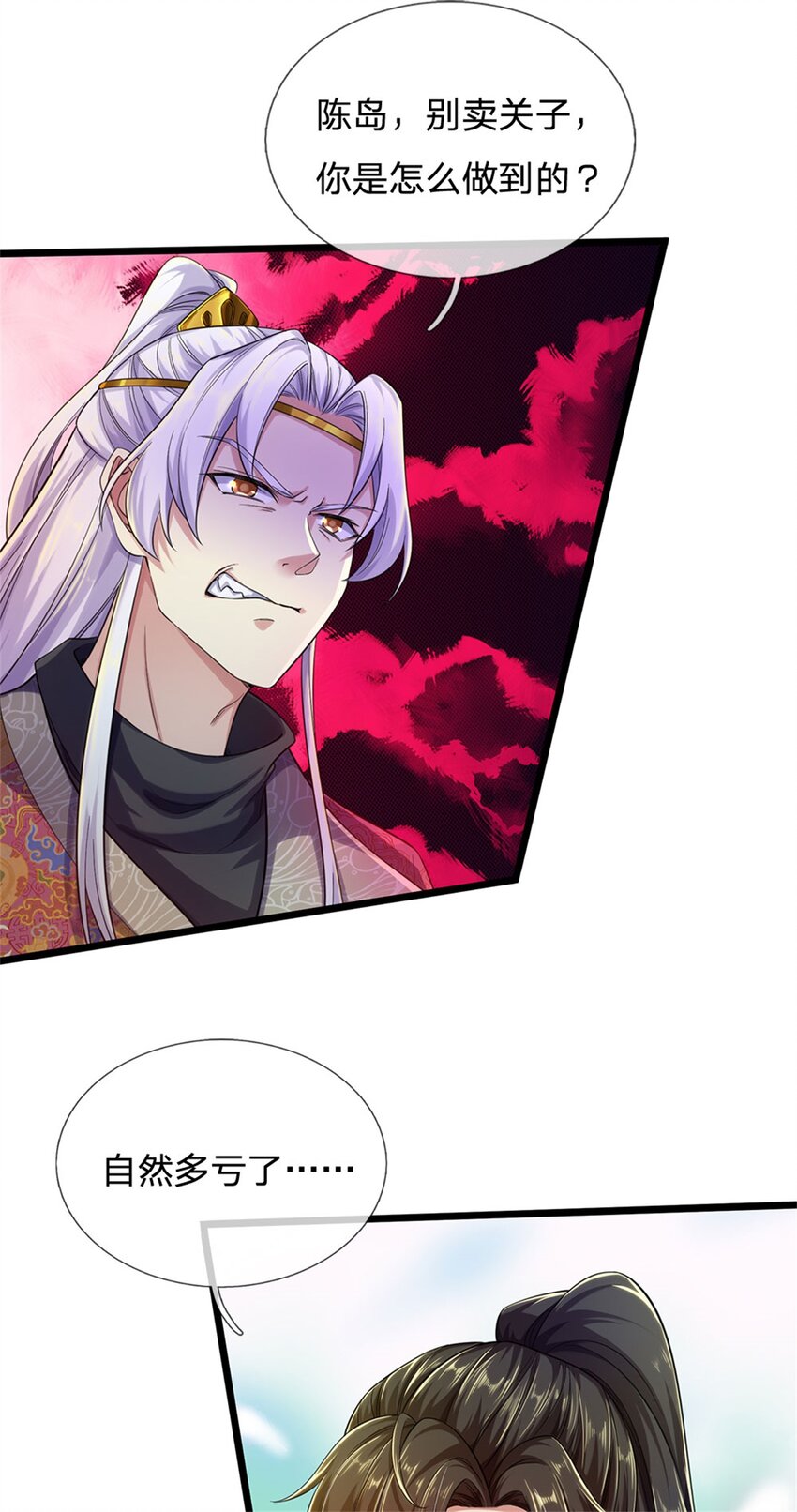 第35话 继承天赋，便宜卖出-第36话