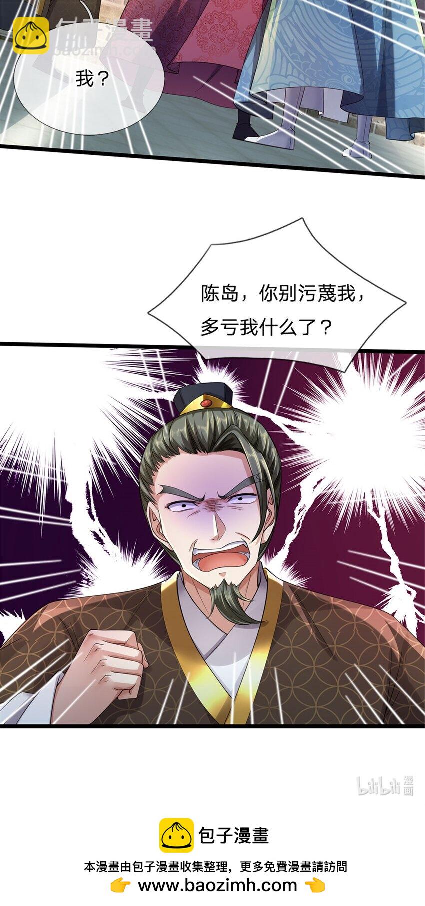 第35话 继承天赋，便宜卖出-第36话