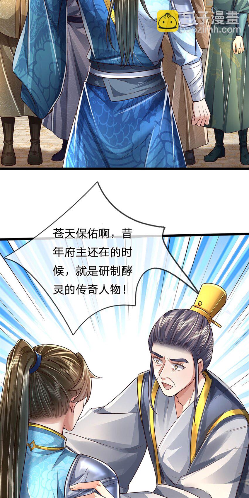 第35话 继承天赋，便宜卖出-第36话