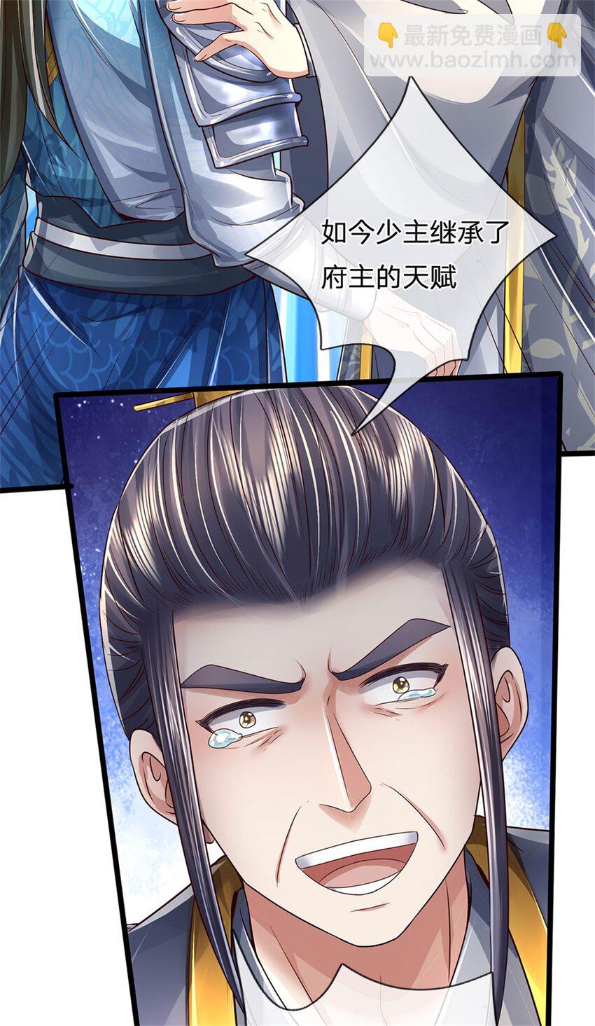 第35话 继承天赋，便宜卖出-第36话