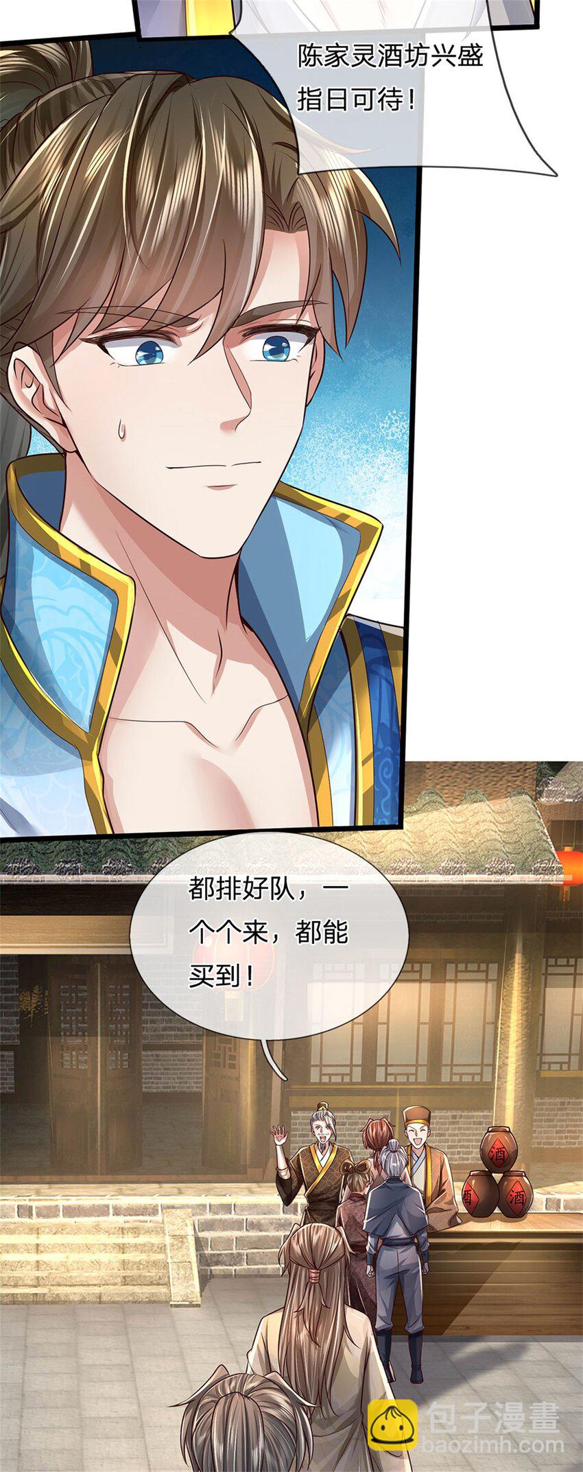第35话 继承天赋，便宜卖出-第36话
