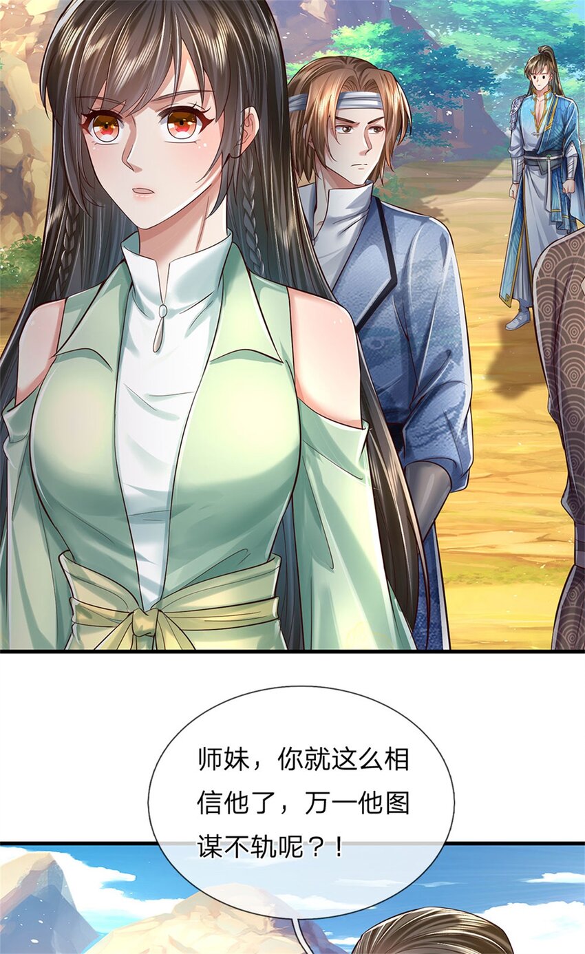 第37话 寻求庇护，宝药出世-第38话