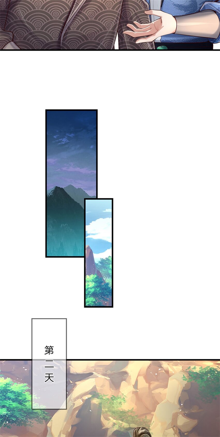第37话 寻求庇护，宝药出世-第38话